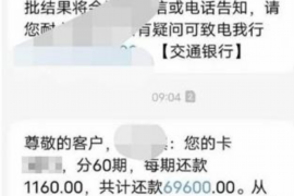 伊犁要账公司更多成功案例详情